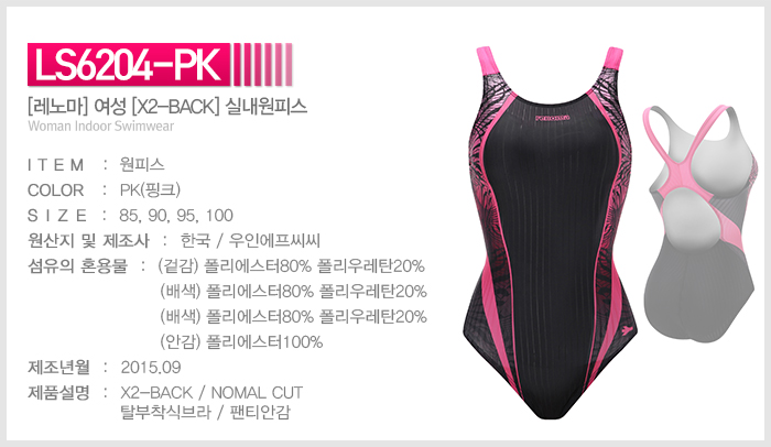 <b><p>Renoma fele Indoor dress LS6204-PK</p></b><b><p>レノマ 女性 室内ワンピース LS6204-PK</p></b><br /><br /><p align='center'>